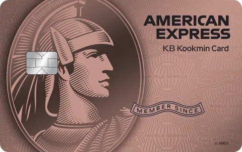 American Express Rose Gold KB Kookmin Card 카드 이미지