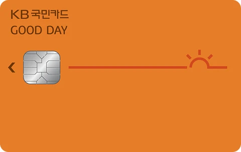 KB국민 굿데이카드 카드 이미지