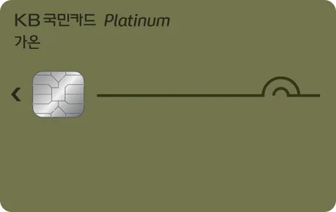 가온플래티늄카드 카드 이미지