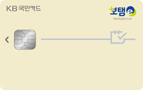 보탬e전용카드 카드 이미지
