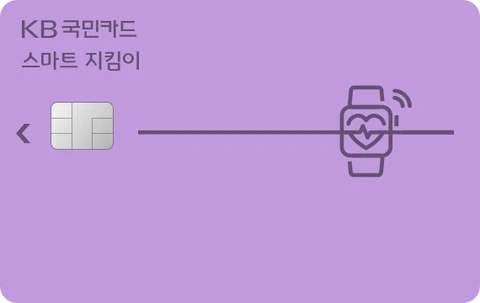 스마트 지킴이카드 카드 이미지