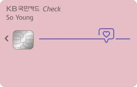 쏘영 체크카드 카드 이미지