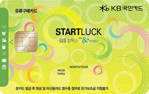 STARTLUCK 카드 카드 이미지