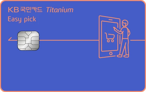 Easy pick 티타늄카드 카드 이미지