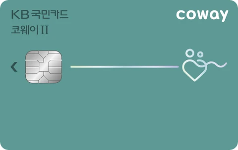 코웨이Ⅱ 카드 카드 이미지