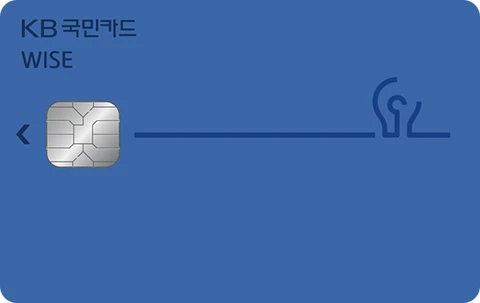 KB국민 와이즈카드 카드 이미지