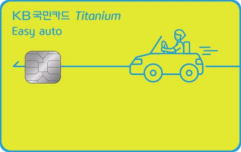 Easy auto 티타늄카드 카드 이미지