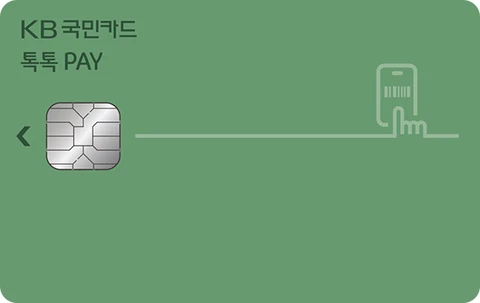 톡톡 Pay카드 카드 이미지