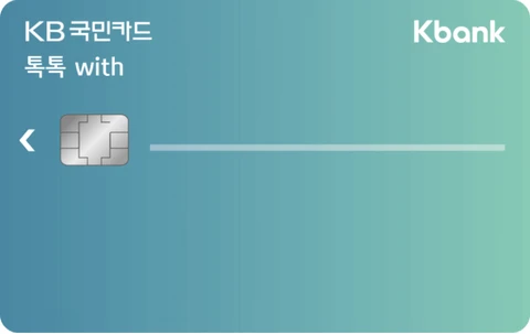 KB국민 톡톡 with Kbank 카드 카드 이미지