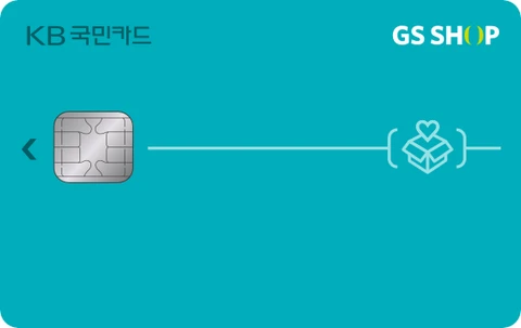 GS SHOP KB국민카드 카드 이미지