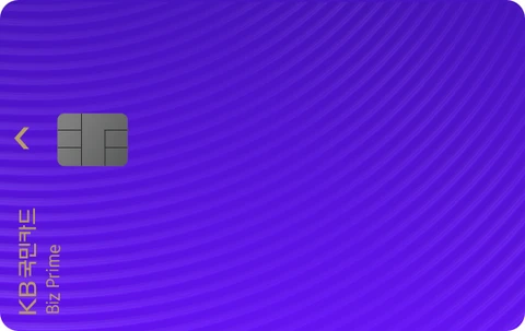 Biz Prime 카드 카드 이미지