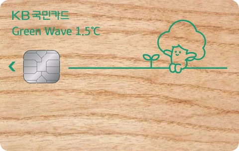 KB국민 Green Wave 1.5℃ 카드 카드 이미지