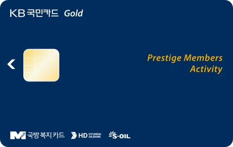 국방복지카드 KB국민 Prestige Members카드 카드 이미지