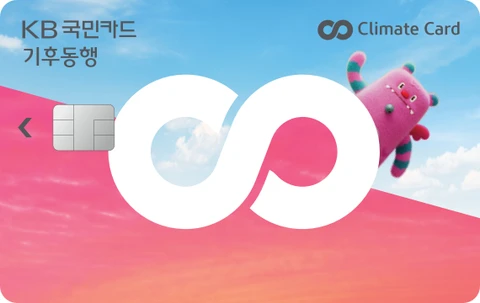 기후동행카드 카드 이미지