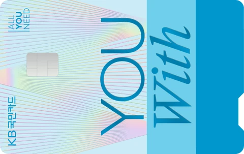 YOU With 카드 카드 이미지