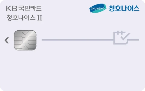 청호나이스Ⅱ카드 카드 이미지