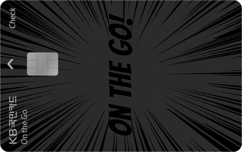 On the Go 체크카드 카드 이미지