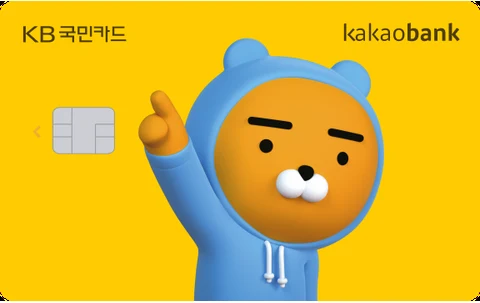 카카오뱅크 KB국민카드 카드 이미지