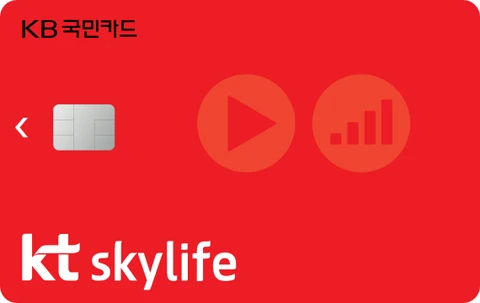 KT 스카이라이프 KB카드 카드 이미지