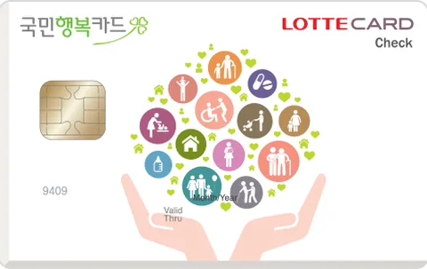 롯데 국민행복 체크카드 카드 이미지