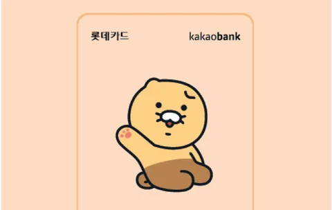 카카오뱅크 롯데 터치카드 카드 이미지
