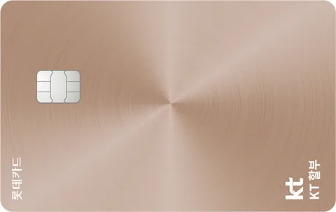 KT 할부 롯데카드 카드 이미지