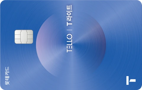 TELLO T 라이트 할부 카드 카드 이미지