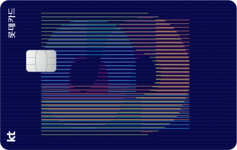 KT DC PLUS 롯데카드 카드 이미지