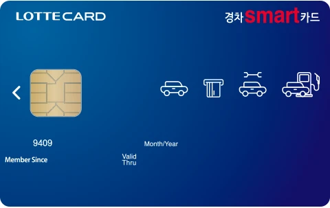 경차 smart 롯데카드 카드 이미지