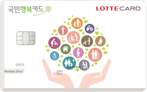 롯데 국민행복카드 카드 이미지