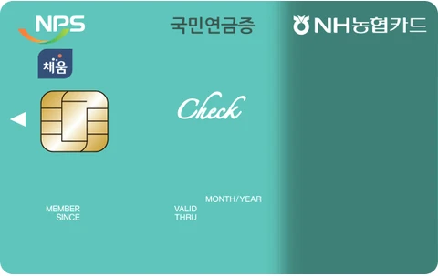 국민연금증체크카드 카드 이미지