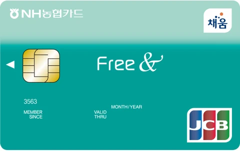 Free&[프리앤]카드 카드 이미지
