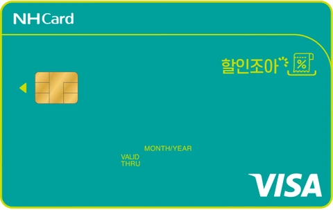 할인조아카드 카드 이미지