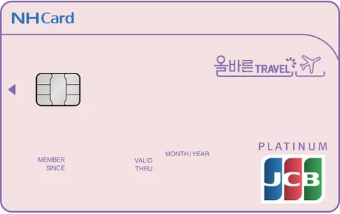올바른TRAVEL카드(일본특화) 카드 이미지