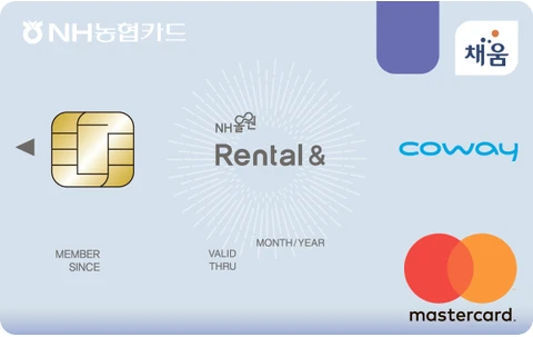 NH올원 Rental&코웨이 카드 이미지