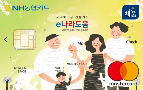 e나라도움체크카드 카드 이미지