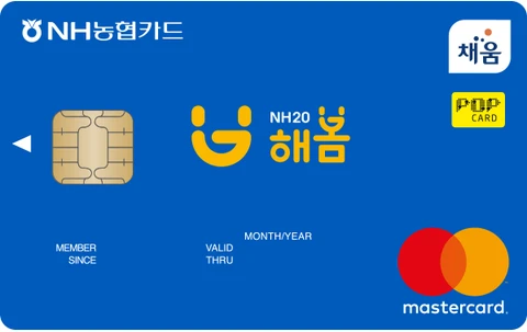 NH20 해봄카드 카드 이미지