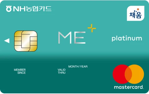 ME+(미플러스)카드 카드 이미지