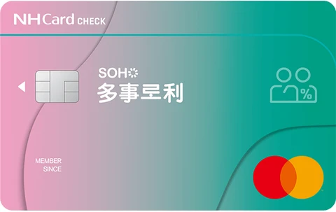 SOHO 다사로이체크카드 카드 이미지