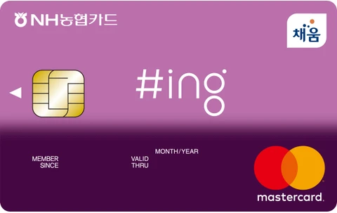 #ing(샵핑)카드 카드 이미지