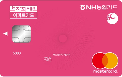 부자되세요 아파트카드(비씨) 카드 이미지