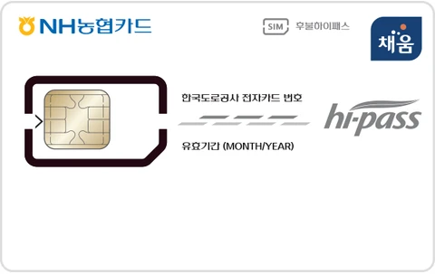 SIM형후불하이패스카드 카드 이미지