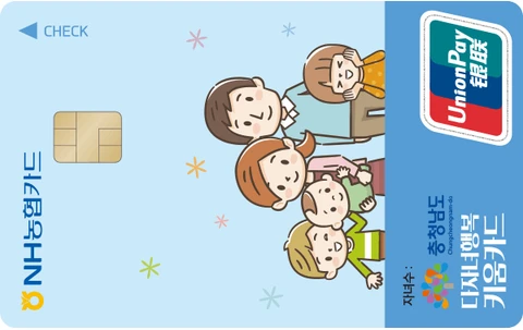 충남 다자녀행복키움카드(체크) 카드 이미지