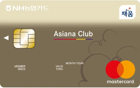 채움 아시아나클럽(ASIANA CLUB)카드 카드 이미지