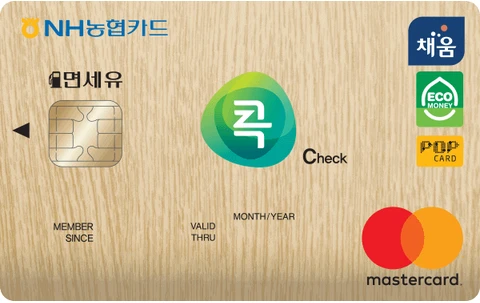 콕체크카드 카드 이미지