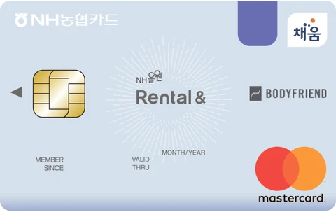 NH올원 Rental&바디프랜드카드 카드 이미지
