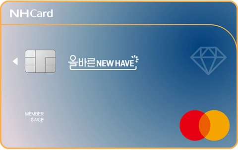 올바른 NEW HAVE카드 카드 이미지