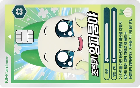 쿵야싱싱체크카드 카드 이미지