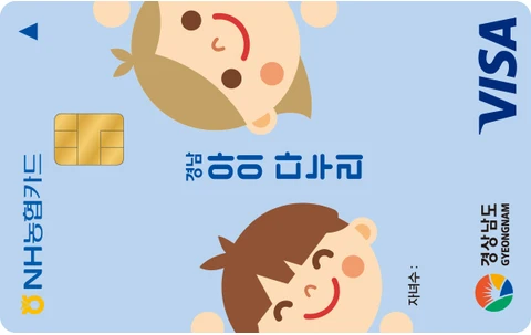 경남 아이다누리카드(신용) 카드 이미지