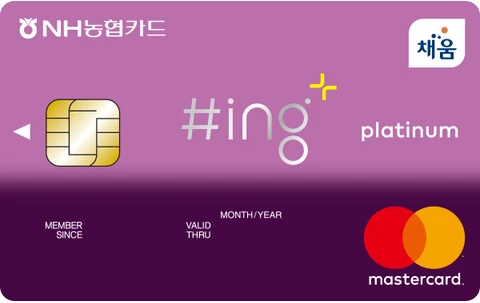 #ing+(샵핑플러스)카드 카드 이미지